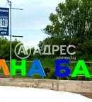 Къща в София, Долна баня