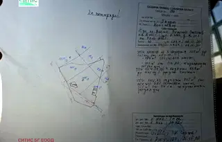Къща в София, Правец