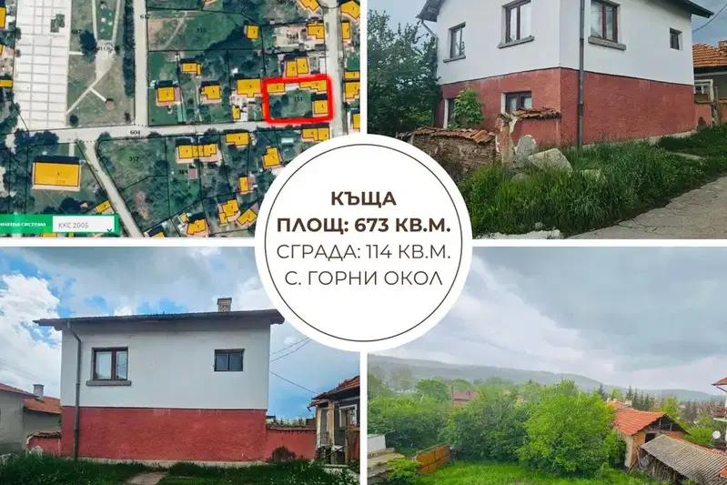 Къща в София, с. Горни Окол