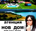 Снимка 2 — Къща във Велико Търново, с. Бръчковци