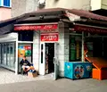 Снимка 4 — Магазин във Видин, Крум Бъчваров