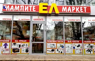 Магазин в Русе, Широк център