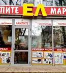 Магазин в Русе, Широк център