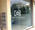 Снимка 3 — Магазин в Стара Загора, Три чучура - център