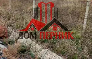 Земеделски имот в Перник, Перник