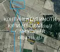Снимка 2 — Земеделски имот в Пловдив, с. Ръжево Конаре