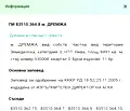 Снимка 4 — Земеделски имот в Шумен, Шумен