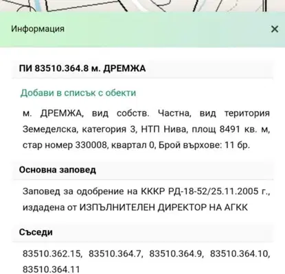 Снимка 4 — Земеделски имот в Шумен, Шумен