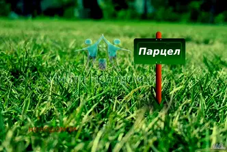 Земеделски имот в Шумен, с. Царев брод
