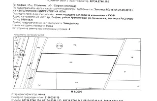Земеделски имот в София, с. Бенковски