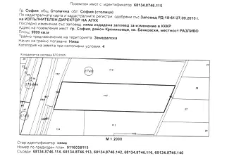 Земеделски имот в София, с. Бенковски