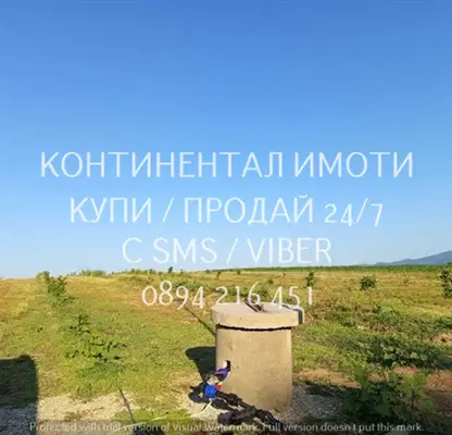 Photo 5 — Agricultural Land in Oblast Plovdiv, Cherven