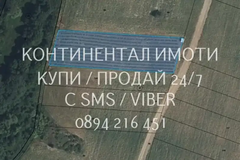 Agricultural Land in Oblast Plovdiv, Cherven