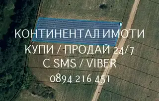 Земеделски имот в Пловдив, с. Червен