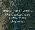 Снимка 2 — Земеделски имот в Пловдив, с. Куртово Конаре
