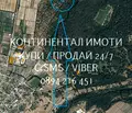 Снимка 3 — Земеделски имот в Пловдив, с. Куртово Конаре