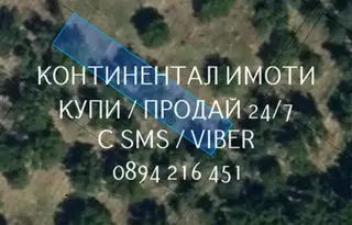 Земеделски имот в Пловдив, с. Куртово Конаре