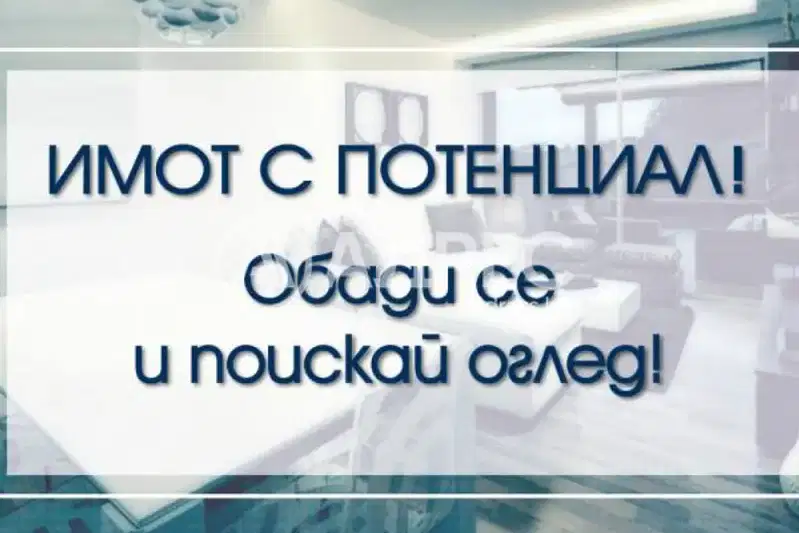 Парцел в с. Мрамор