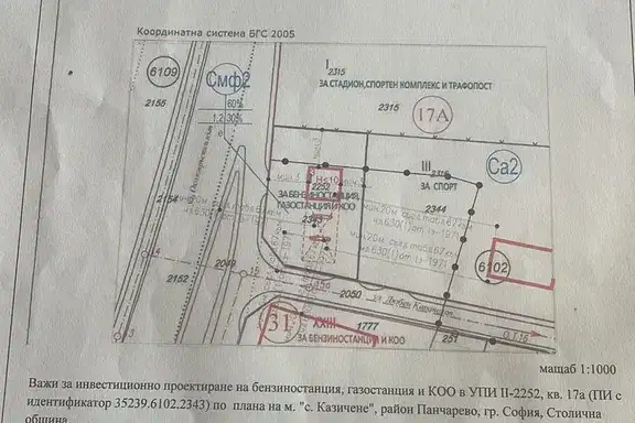 Парцел в с. Казичене