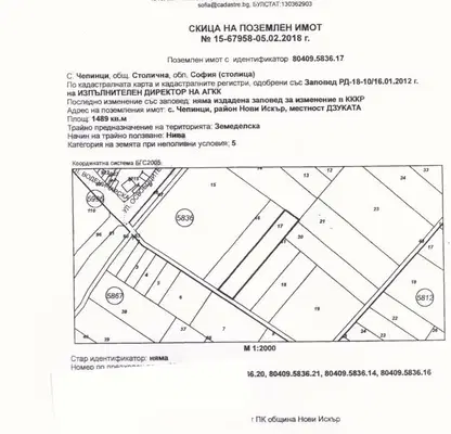Снимка 2 — Парцел в с. Чепинци
