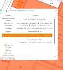 Парцел в с. Панчарево