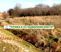 Снимка 5 — Парцел в с. Мрамор
