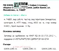Снимка 3 — Парцел в Банкя