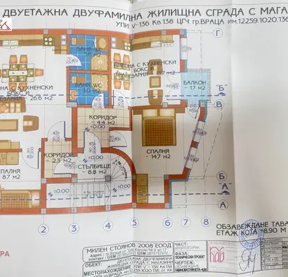Photo 4 — Plot in Vraca, Centyr