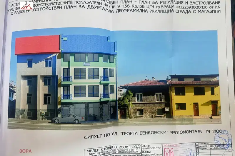 Plot in Vraca, Centyr