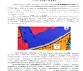 Снимка 2 — Парцел в Бургас, Долно Езерово