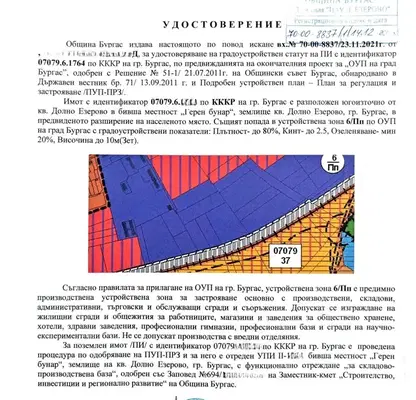 Снимка 2 — Парцел в Бургас, Долно Езерово