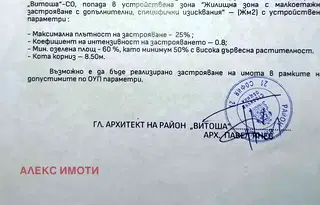 Парцел в София, Драгалевци