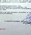 Парцел в София, Драгалевци