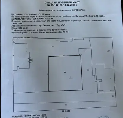 Photo 2 — Plot in Pleven, Drujba 1