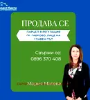Парцел в Габрово, Дядо Дянко