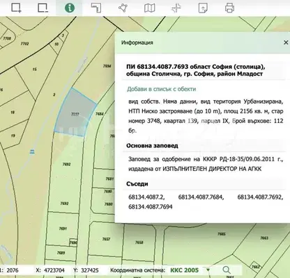 Снимка 3 — Парцел в София, Експериментален