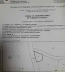 Парцел в София, Хладилника