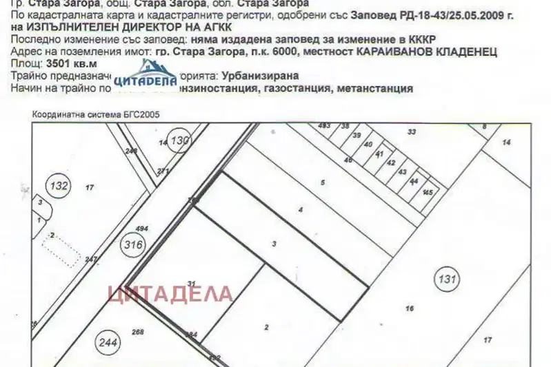 Парцел в Стара Загора, Индустриална зона - изток