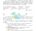 Снимка 5 — Парцел в Пловдив, Индустриална зона - Север
