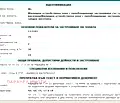 Снимка 2 — Парцел в Пловдив, Коматевско шосе