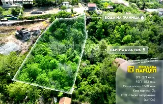 Парцел във Варна, м-т Сотира