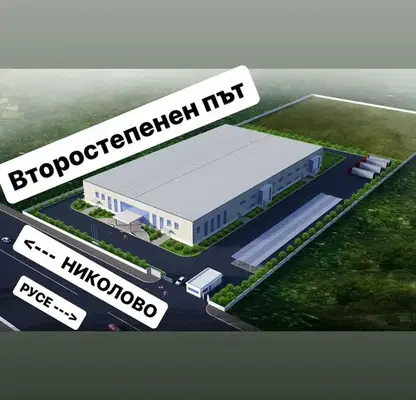 Снимка 2 — Парцел в Русе, Нова промишлена зона