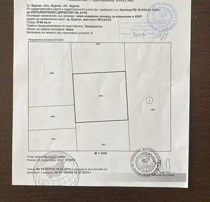 Снимка 3 — Парцел в Бургас, Пети километър