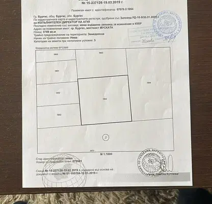 Снимка 5 — Парцел в Бургас, Пети километър