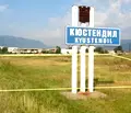 Снимка 2 — Парцел в Кюстендил, Промишлена зона - Изток