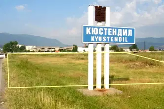 Парцел в Кюстендил, Промишлена зона - Изток