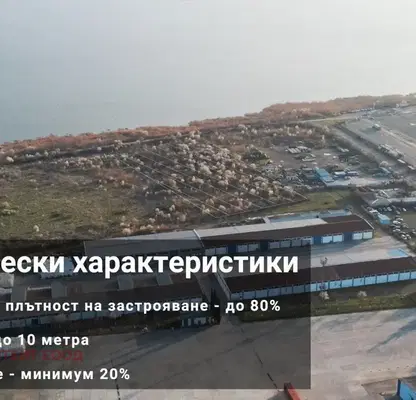 Снимка 4 — Парцел в Бургас, Промишлена зона - Север