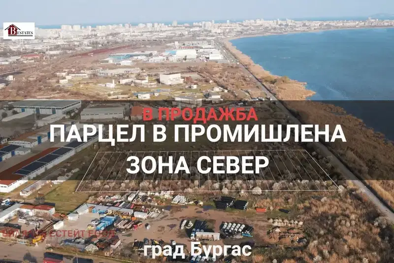 Парцел в Бургас, Промишлена зона - Север