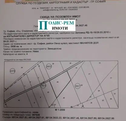 Снимка 2 — Парцел в София, Суходол