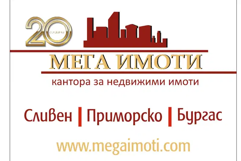 Парцел в Бургас, Свобода